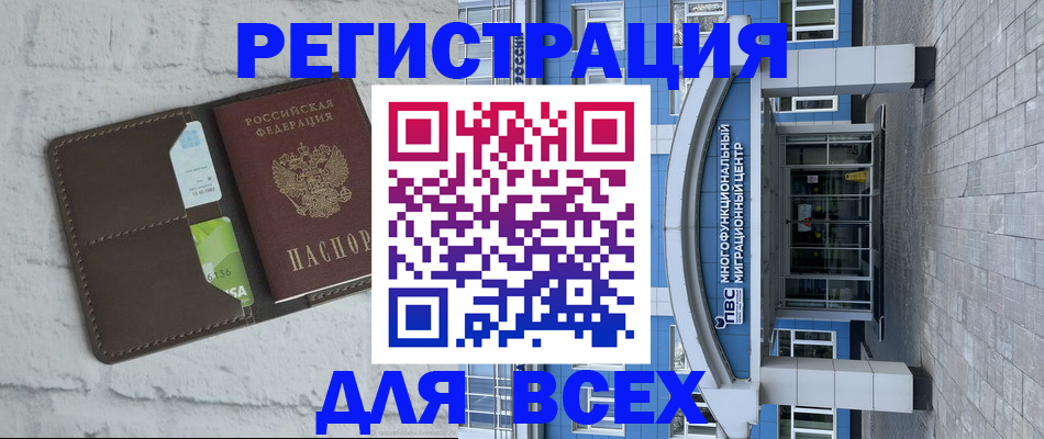 временная регистрация надежно в Узловой