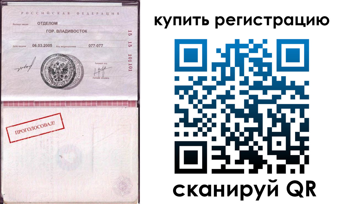временная регистрация для всех в Узловой