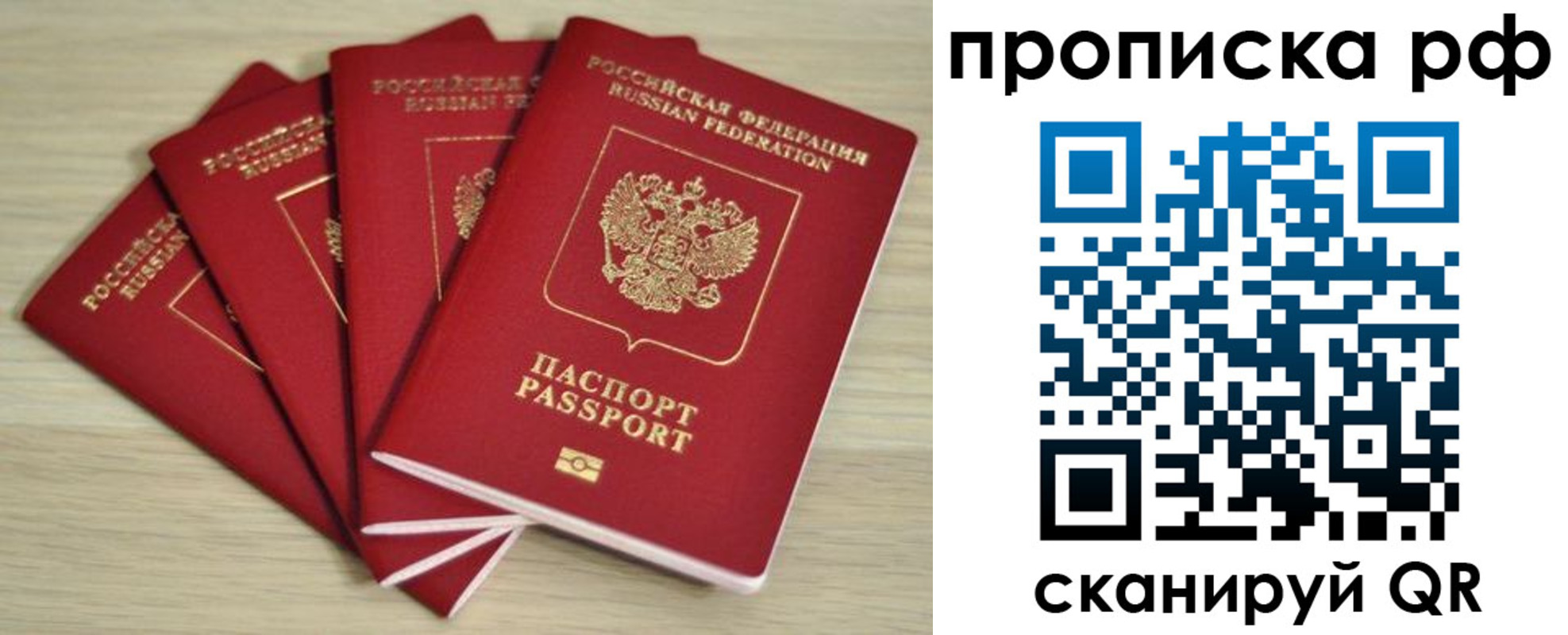 временная регистрация гарантия в Узловой