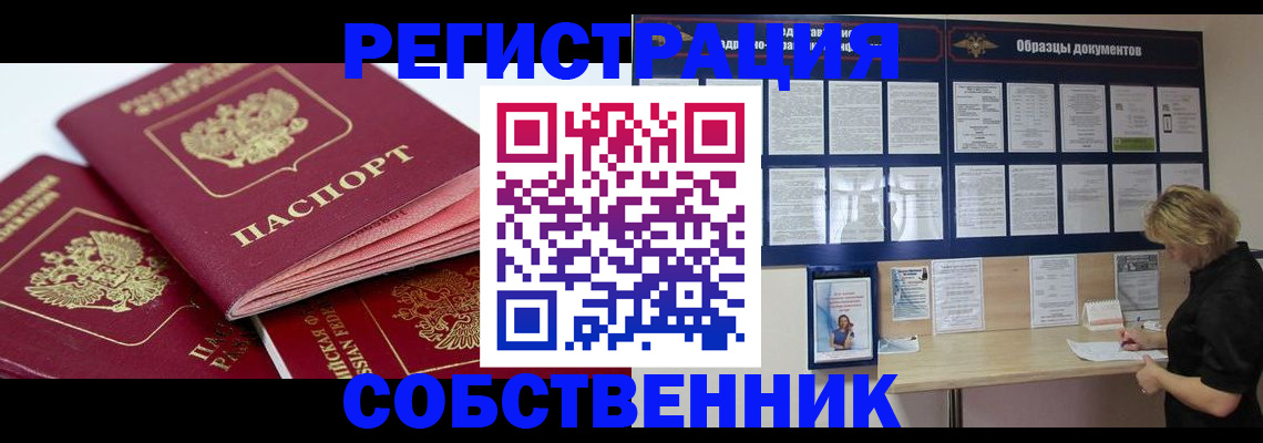 прописка паспорт в Узловой