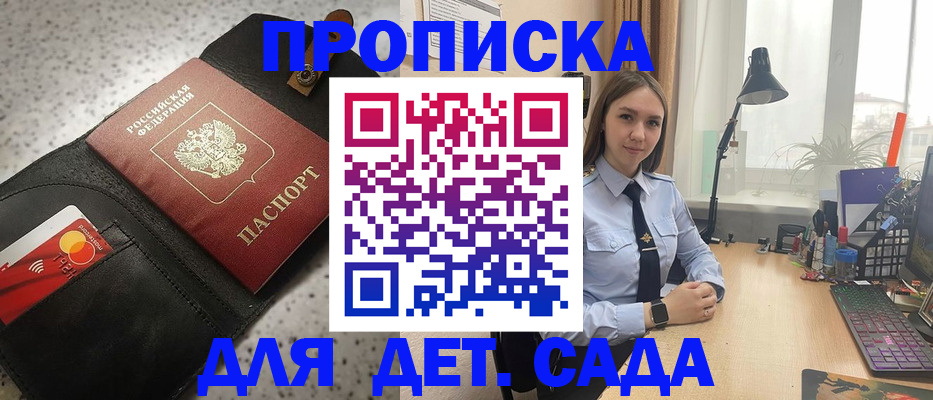 временная регистрация недорого в Узловой