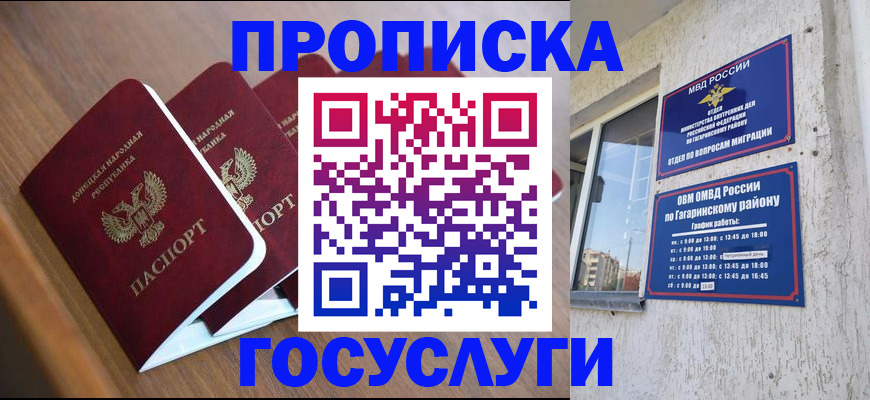 временная регистрация в квартире в Узловой