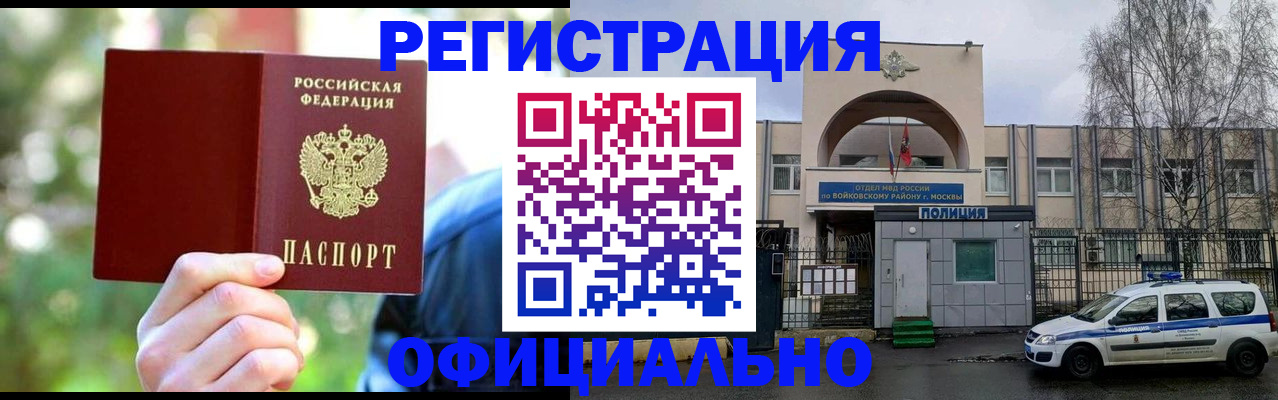 прописка гарантия в Узловой