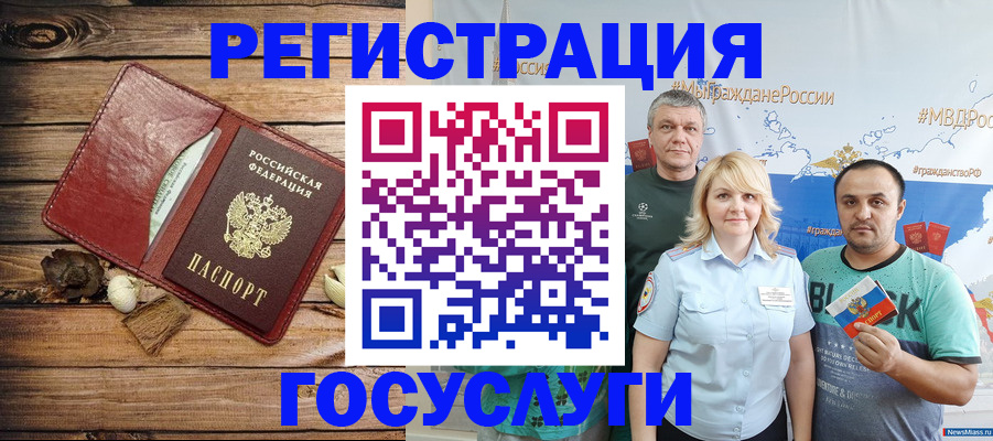 прописка для военкомата в Узловой