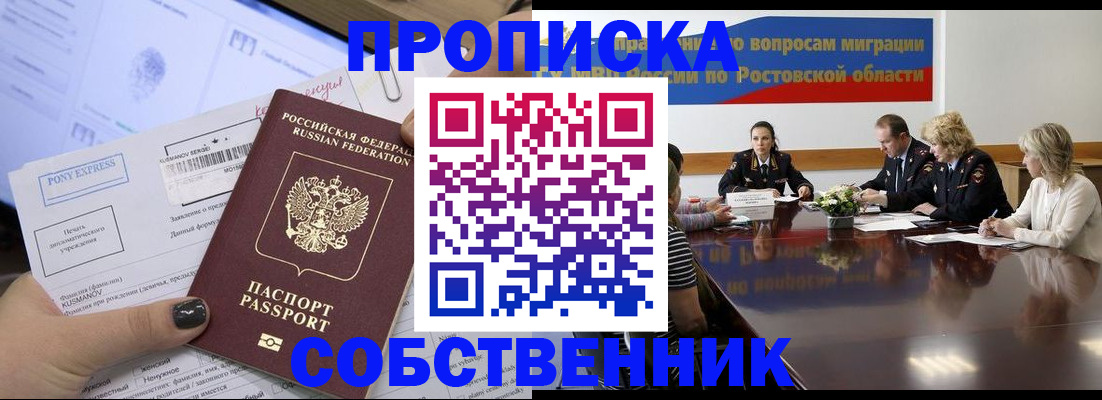 временная регистрация для всех в Узловой