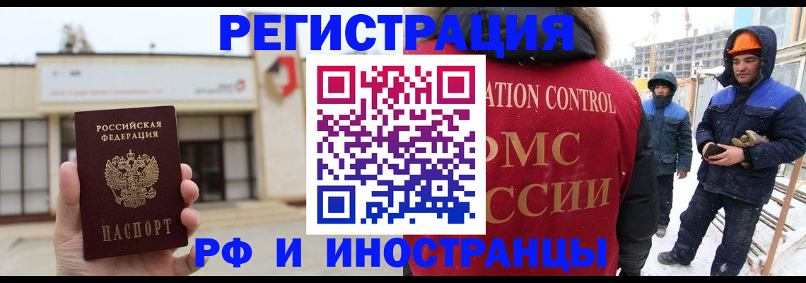 временная регистрация купить в Узловой